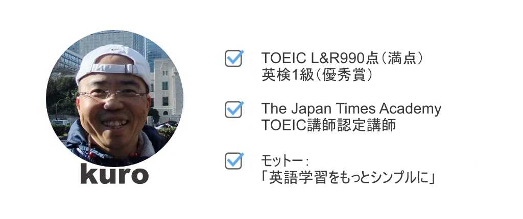 本記事を書いている人(クロ)